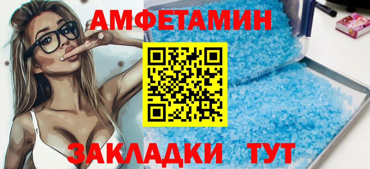 Ярославль  Amphetamine 98%  АМФЕТАМИН  Вход с VPN 
