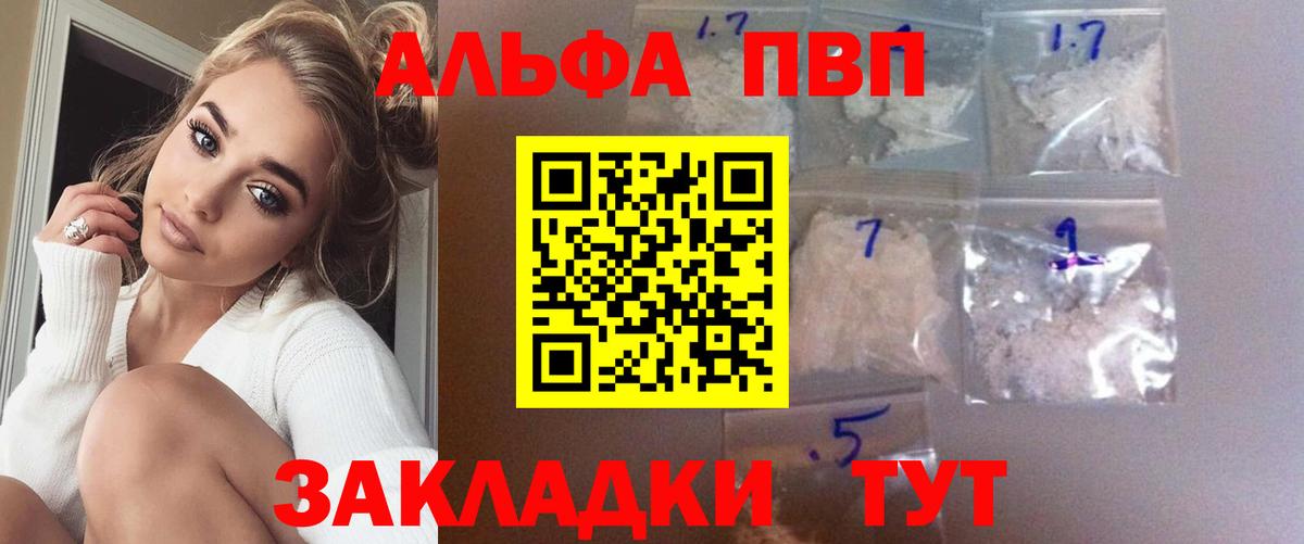 A PVP СК КРИС  Вход с VPN  Alpha-PVP кристаллы  Ярославль 