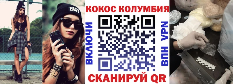 COCAIN Колумбийский  Ярославль 