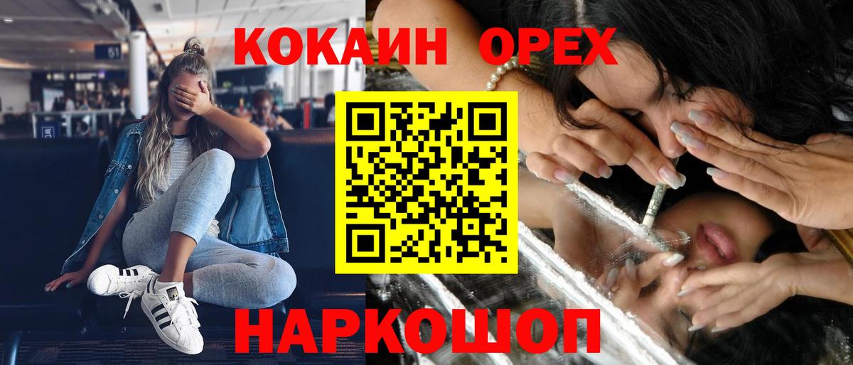 Ярославль  Кокаин Fish Scale  Вход с VPN 