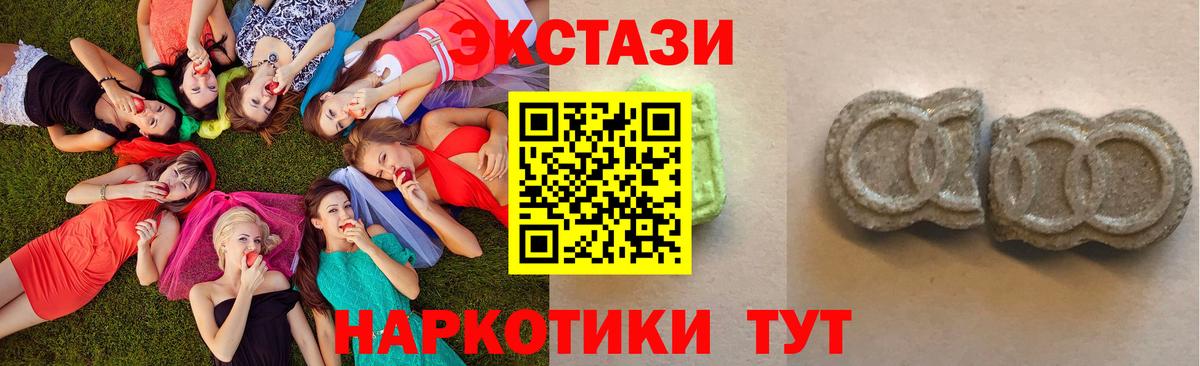 Ярославль  Экстази XTC  Ecstasy 280 MDMA  Вход с VPN 