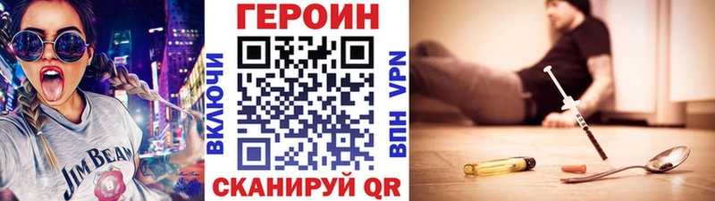 ГЕРОИН Heroin  Ярославль 