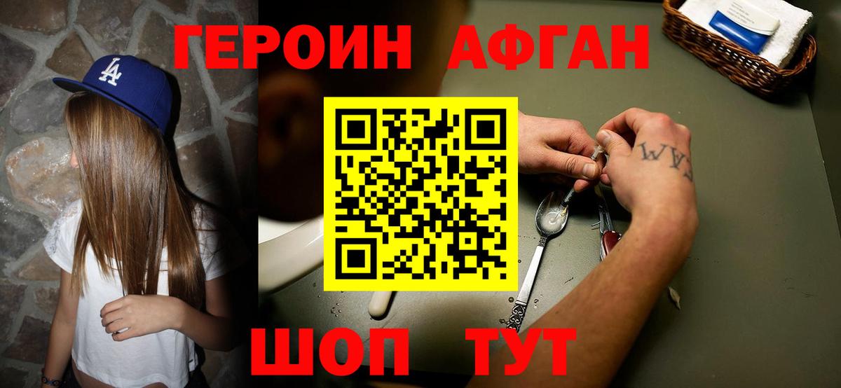 Героин герыч Ярославль