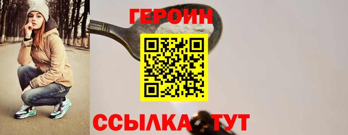 ГЕРОИН афганец  Героин  Ярославль  Вход с VPN 