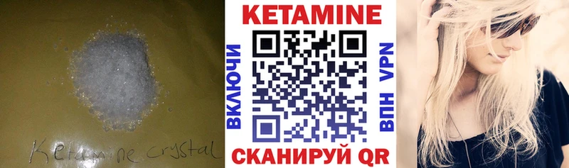 КЕТАМИН VHQ  Ярославль 