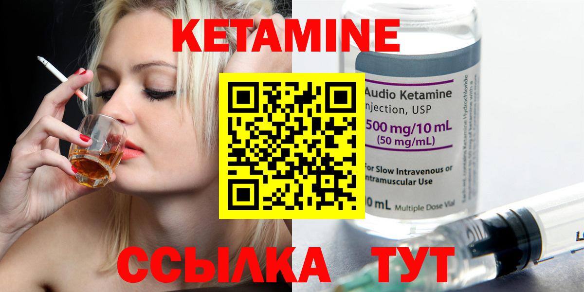 КЕТАМИН ketamine Ярославль