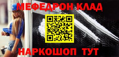 мяу мяу мука Славгород