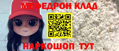мяу мяу мука Славгород