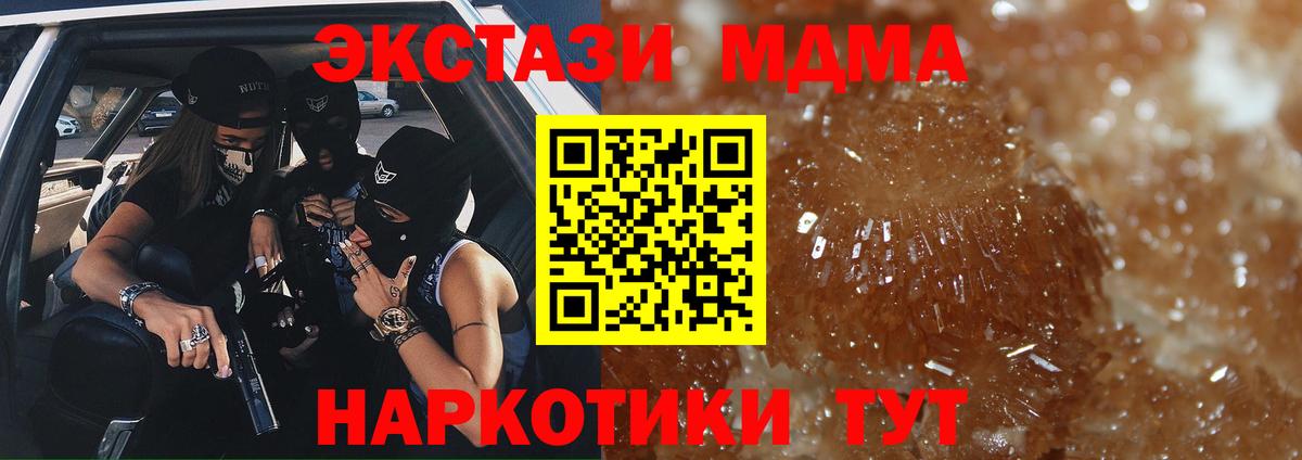 Ярославль  MDMA crystal  МДМА  Вход с VPN  МДМА VHQ 