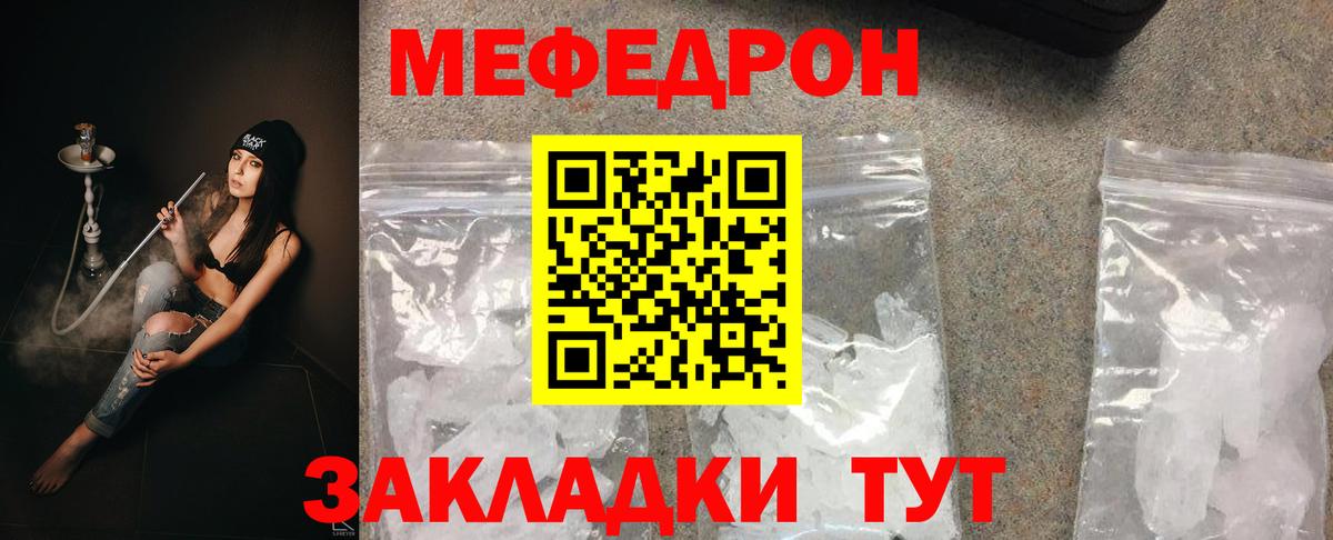 МЯУ-МЯУ  МЯУ-МЯУ mephedrone  Вход с VPN  МЕФ mephedrone  Ярославль  Мефедрон 