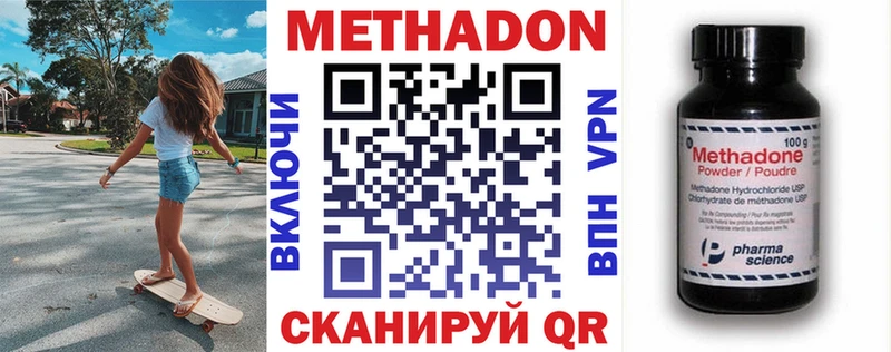МЕТАДОН кристалл  где можно купить наркотик  ссылка на мегу ссылки  Ярославль 