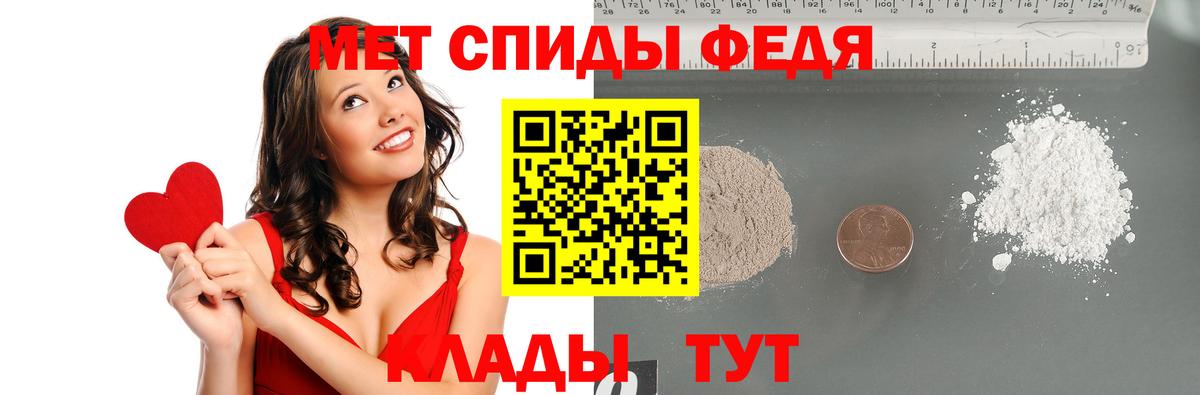 МЕТАМФЕТАМИН кристалл Ярославль