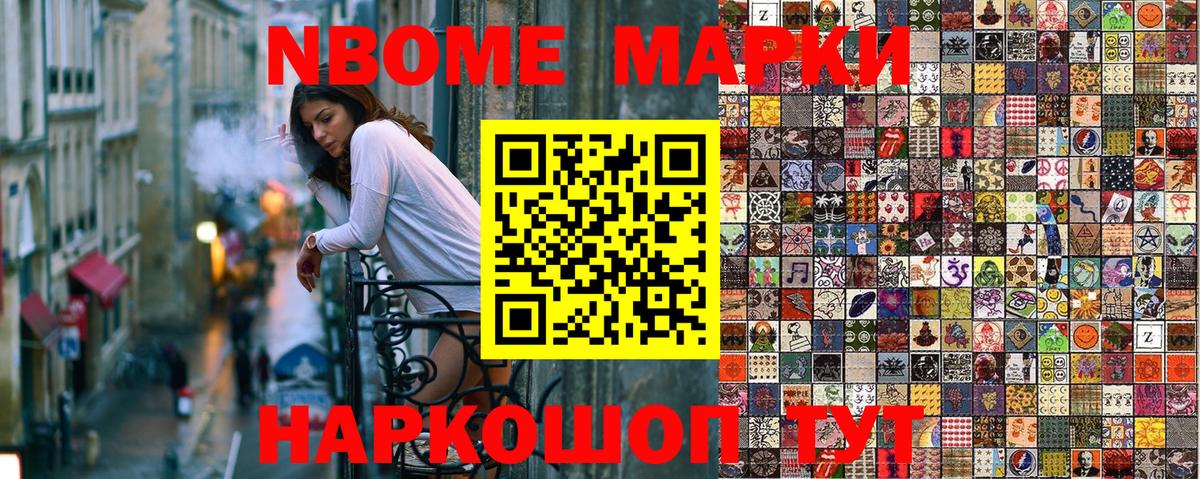 Марки N-bome  Вход с VPN  Ярославль  Марки 25I-NBOMe 1,8мг 