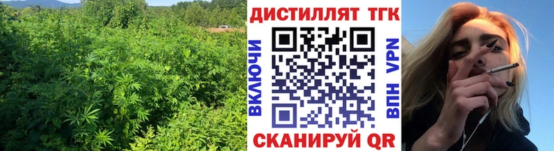 Дистиллят ТГК вейп Ярославль